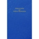 Twelve Steps and Twelve Traditions - pocket edition