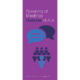 Speaking at meetings outside of AA
